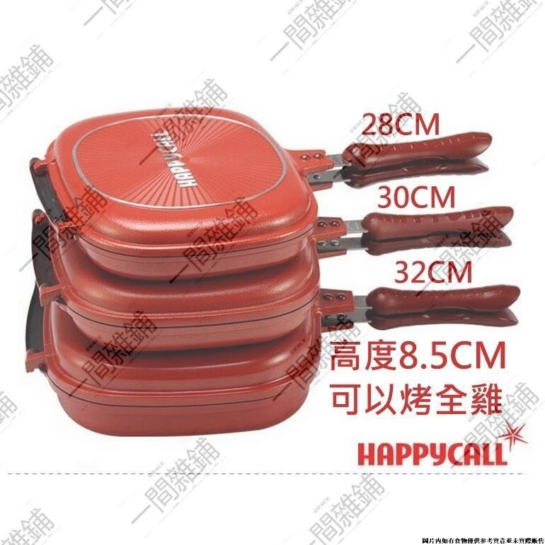 現貨/可開發票32CM韓國熱銷/特價/雙面鍋壓力鍋雙面氣壓煎鍋無油不沾鍋(東森購物強力介紹)