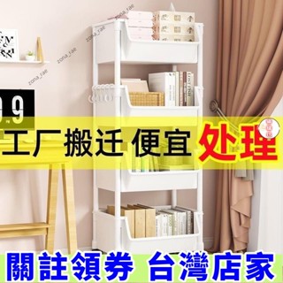 免運🏆書架小推車置物架落地可移動傢用簡易多層收納架閱讀書櫃帶輪 置物籃推車 層架手推車 辦公室收納工具 置物籃推車【臺