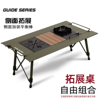 步林GuideSeries戶外露營鋁閤金桌IGT桌野營折疊桌野餐桌多功能桌櫻桃小丸子精品店