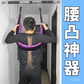 熱賣爆款 【桃園出貨】腰突牽引帶護腰椎單槓吊腰牽引繩拉腰神器腰椎間突出專用拉伸家用