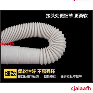 通用 洗衣機 排水管出水管下水管加長管延長管軟管全自動波輪滾筒【洗衣機排水管】