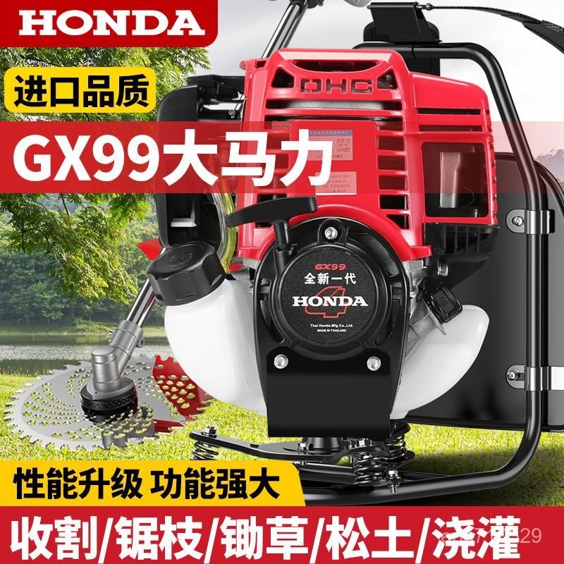本田GX99純汽油割草機四衝程背負式側掛式除草鬆土小型家用割灌機