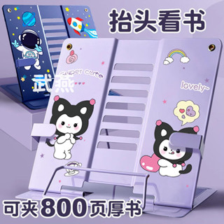 💖玖月旗艦店💖兒童閱讀架看書支架小學生用桌面書架子桌上書夾書靠書立書本夾書