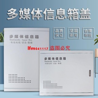 300*400多媒體集線箱面板家用門板弱電箱蓋板網路信息箱鐵蓋子