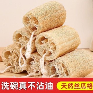 🍀正品天然絲瓜絡—TW生活幫🍀洗碗巾 不沾油洗碗神器 百潔布 廚房家用刷碗抹布 吸水茶巾 純天然環保洗碗布