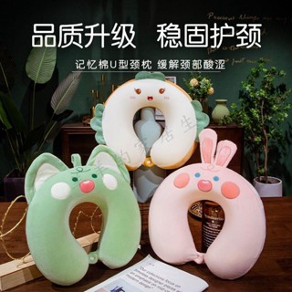 💙羊羊家居💙u型頭枕記憶棉辦公室午睡枕頭護頸部按摩可拆洗學生午睡神器護脖腰靠枕 抱枕 靠墊 床靠枕 抱枕