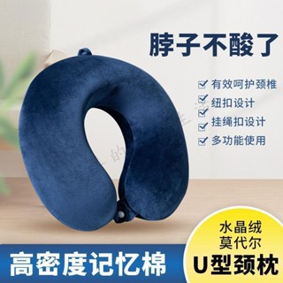 💙羊羊家居💙2021款亞馬遜跨境記憶棉U型頸枕旅行枕多用途靠枕午睡枕減壓枕頭腰靠枕 抱枕 靠墊 床靠枕 抱枕