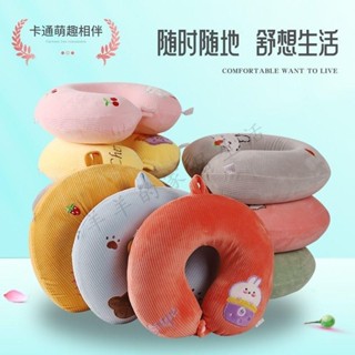 💙羊羊家居💙u型枕旅行便攜頸枕辦公室午睡枕學生卡通u形枕記憶棉護頸枕腰靠枕 抱枕 靠墊 床靠枕 抱枕