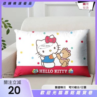 🌟臺灣熱銷🌟HelloKitty枕頭套 卡通凱蒂貓雙面含芯枕套訂製枕頭套子抱枕ＪＭＧＯ