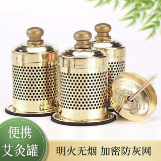 隨身灸小灸罐懸磁灸無煙艾灸盒家用隨身便攜燻蒸溫灸器金屬艾灸罐