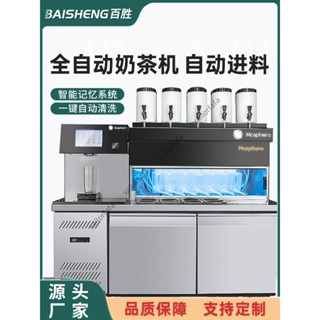 【企業店鋪】外貿110V奶茶店裝置全套水吧臺咖啡連鎖店全自動奶茶機商用操作臺250211