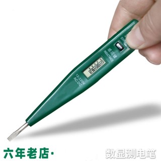 桃園熱銷 五金配件 電子感應測電筆無需電池驅動數顯電筆電工驗電筆家用一字起測電筆