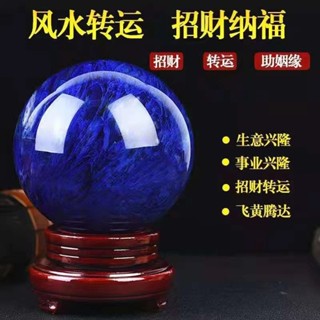 桃園有貨⚡️免運 超大尺寸 天然藍色水晶球風水擺件天然水晶熔鍊球鎮宅辟邪招財轉運風水擺件 送底座130