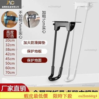 臺灣熱賣🌸桃床上支撐腿 折疊桌腳 支架 茶幾腿 沙發腳 收納 隱形 床腳 戶外 桌子腿配件 GCBY