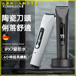 可開發票德國陶瓷刀頭專業電推剪高檔理髮電推子髮型師專用電推剪進口家用 理髮器 理髮刀 理髮剪 剃頭刀 剃刀剃 電動理髮器