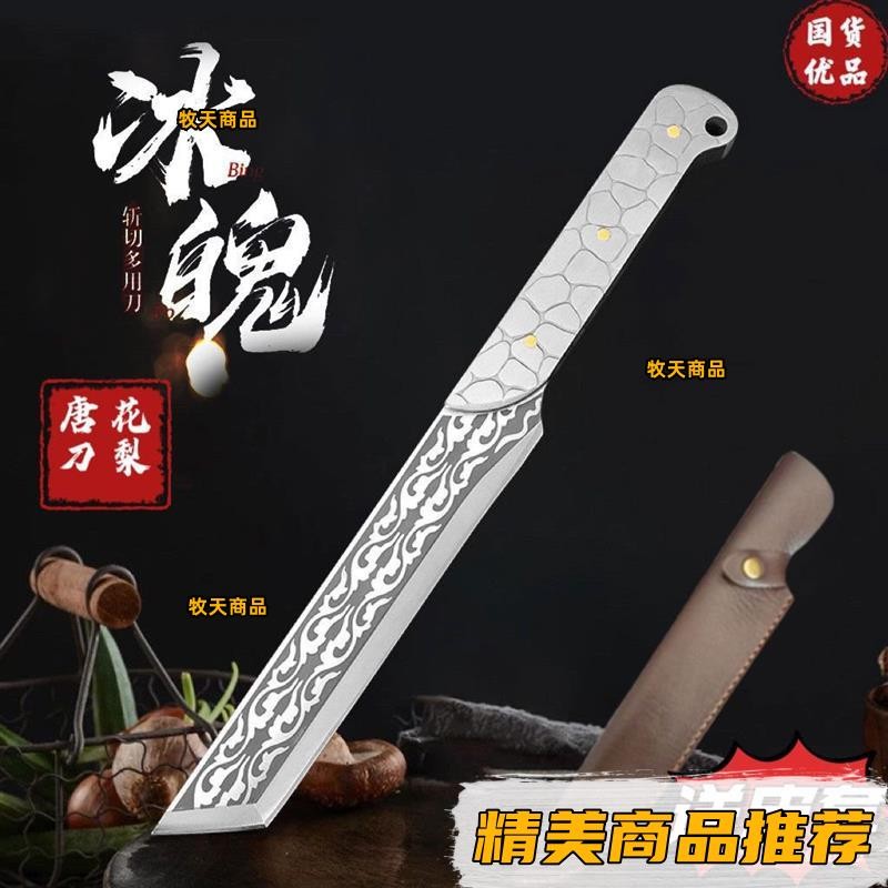 冰魄手工鍛打斬切多用刀切鋒利一體刀砍柴刀賒刀的人菜刀傢用💯精品💯