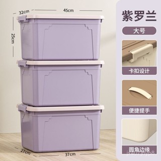【限時下殺】🌈【甄選】收納箱整理箱家用衣物玩具工具雜物儲物箱帶蓋被子加高加大收納盒