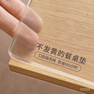 免洗桌墊 防油 防水桌墊 餐桌墊 pvc桌墊 防燙隔熱桌墊 母嬰級pvc透明軟玻璃餐桌墊防燙茶幾桌布免洗防水防油桌麵保護