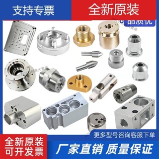 【客製化】CNC五金零件加工不銹鋼鋁合金黃銅塑膠板棒車床鐳射機械配件定製