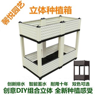 免運【可開發票】陽臺種植箱立體種菜盆戶外家庭塑膠組閤雙層多層種植槽花盆花箱