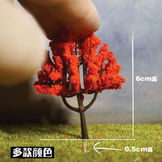 🎨模擬沙盤🎨場景樹5 模型盲盒裝飾佈景沙盤建築戶外植物森園林景觀設計diy
