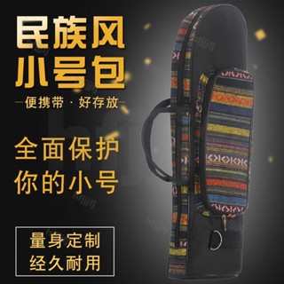優選好物 樂器配件 銅管樂配件民族風小號包便攜式小號收納包三鍵小號樂器包青年號袋