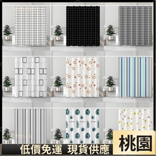 桃園有貨⚡️免運 新款 【防水浴簾】加厚浴簾 長浴簾 浴簾窗簾 浴簾防水防黴 浴室防水防黴浴簾佈掛簾衛生間窗簾洗澡814