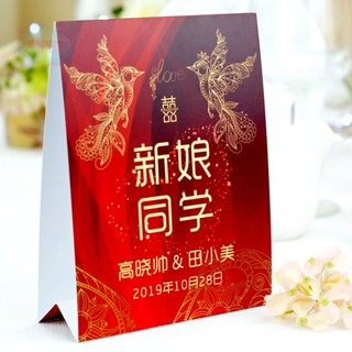 客製化 席位卡 座位卡 座位牌 號碼牌 定製婚宴桌卡婚慶桌簽結婚席位卡臺籤照片席卡婚禮桌牌卡簽到臺卡 訂製