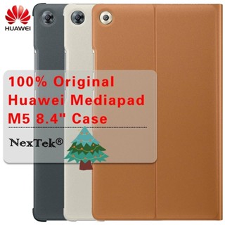 💕熱賣HUAWEI 原廠 華為M5 8.4英吋保護套平板保護皮套Mediapad M5 8.4皮套