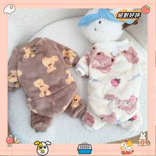 可愛的熊毛絨睡衣秋冬狗衣服中小型犬貓保暖連身衣鬥牛犬吉娃娃小狗裝laiwc