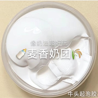 🔥下殺價 水晶泥m家起泡膠無du彩解壓少女心史萊姆便宜兒童玩具抖音網紅泥 小朋友超喜歡動手diy玩具 男童玩具 女童玩