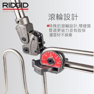 📣現貨速寄📣可開發票📣美國RIDGID裡奇600系重負荷手動不銹鋼管彎管器銅管空調管折彎機