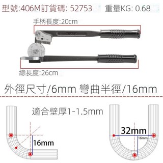 📣現貨速寄📣可開發票📣美國RIDGID裡奇彎管器手動薄管不銹鋼管彎管機潔凈管銅管折彎器