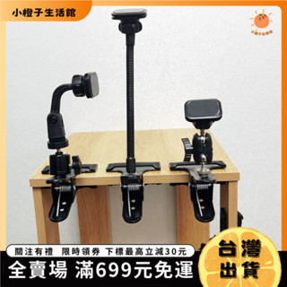 🍊小橙子🍊手機支架 懶人手機架 床頭手機架 磁吸手機支架桌麵金屬大力夾床頭視頻支夾手機支撐架便攜隨吸隨取 ISIH