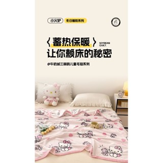 兒童 卡通 KT貓 牛奶絨 毛毯 Hello Kitty 午休 睡覺毯子 可愛 美樂蒂 玉桂狗 庫洛米 午睡毯子 四季毯