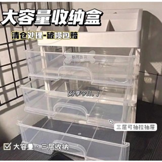 【甄選】 抽屜收納盒 收納盒 桌上收納櫃 桌麵收納盒 文具收納盒 辦公室收納 化妝品收納 層架置物盒 無印風抽屜式化妝品