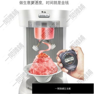 現貨可開發票綿綿冰機 商用奶茶/店雪特價/花冰機 沙冰機 大型全自動碎冰機 電動刨冰機 冰沙機