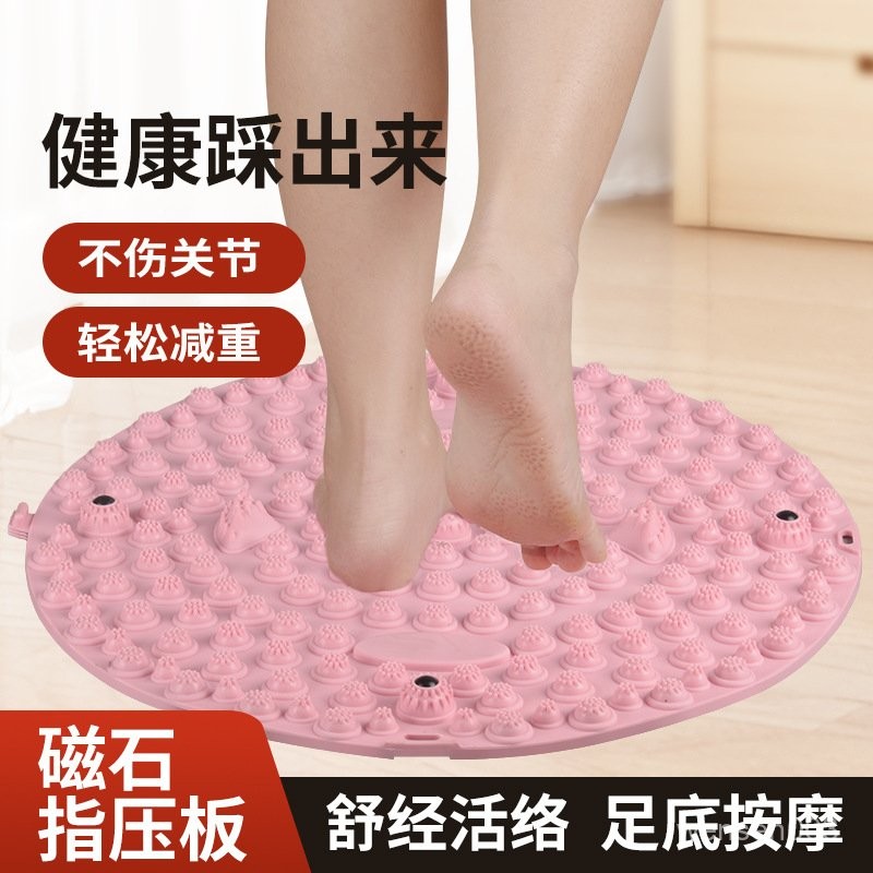【哆哆購】磁石指壓闆 指壓闆 超慢跑墊 腳底指壓指壓闆腳底全身按摩腳墊超大超尖款直徑56釐米壓腳底闆腳踩穴位按圓形指壓闆