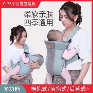 【臺灣-出貨】多功能嬰兒背帶前抱式前後兩用寶寶新生兒抱娃神器橫抱背小孩背帶