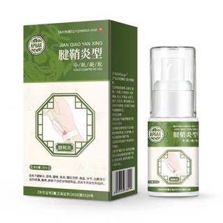 🟢APGAR手足關節腱鞘關節噴霧冷敷凝膠境外電商