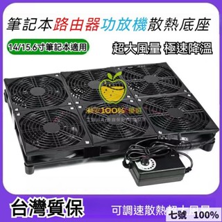 🔥臺灣出貨 12公分 散熱風扇 4000轉 可調速 筆記本散熱 超靜音冷氣大功率 路由器座專用 可調散熱器