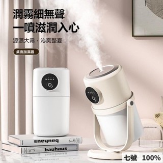 🔥臺灣出貨 💖熱銷💖空氣加濕器可旋轉靜音臥室加濕器小型迷你學生宿捨充電式桌麵噴霧
