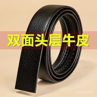 真皮腰帶帶頭男士扣頭皮帶高檔自動頭層牛皮褲帶新款無頭🔥 自動扣皮帶 腰帶 皮帶 皮帶男 腰帶男 男生皮帶 西裝皮帶 自