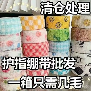 【💥新品倒數計時💥】 學生寫字護指繃帶ins高顔值可愛手指繃帶護指防磨手批髮護指神器