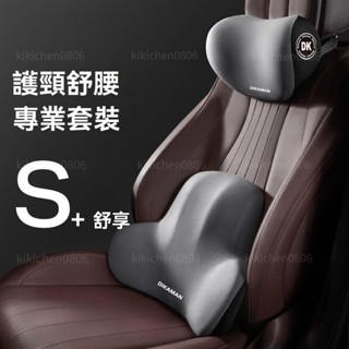 ♬汽車頭枕 車用靠枕 記憶棉 頸枕 汽車靠墊 汽車靠枕 汽車腰靠 車用靠背 汽車枕頭 車用靠墊 座椅靠墊 腰靠KR862