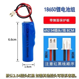 筋膜槍電池 3.7v7.4v全新18650電池帶保護板機擴音器機老人機