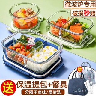 【樂居生活館】玻璃飯盒上班族微波爐加熱專用飯盒帶蓋保鮮盒保溫便噹盒玻璃 S0IA