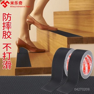 [店家推薦]臺階自粘止防滑條 樓梯防滑條 室外踏步PVC防水防滑貼 防滑膠帶 BSA9