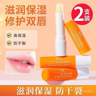 🔥熱賣ᴴᴼᵀ🔥唇膏 vc凡士林潤唇膏女長效保濕滋潤補水防幹裂去死皮淡化唇紋官方正品