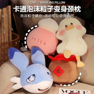 商家 可變形u型枕抱枕二合一兩用枕泡沫粒子枕卡通午睡飛機汽車旅行枕